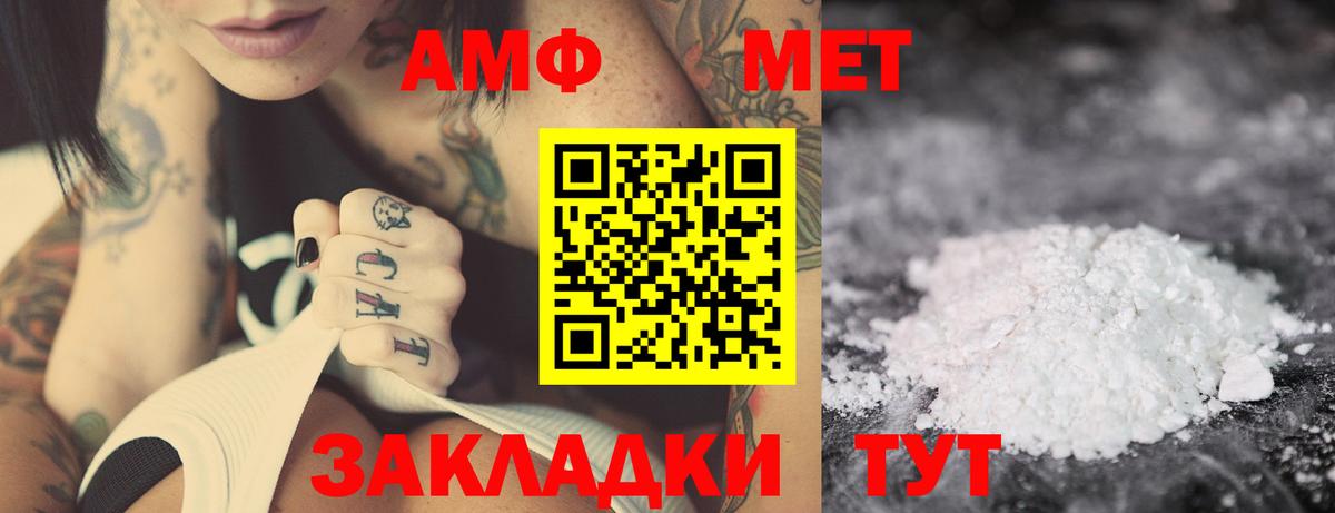 АМФ  Амфетамин Premium  Вход с VPN  Алексин 