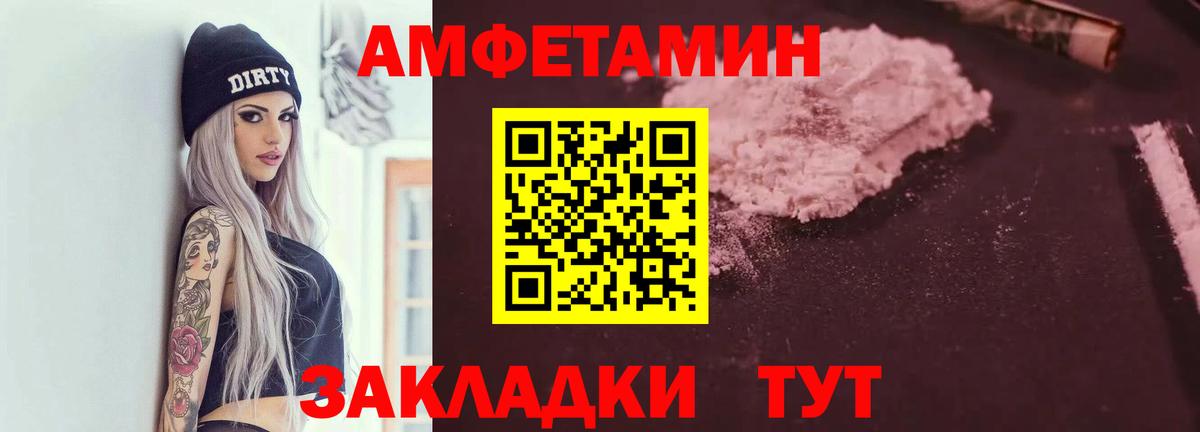Амфетамин 97% Алексин