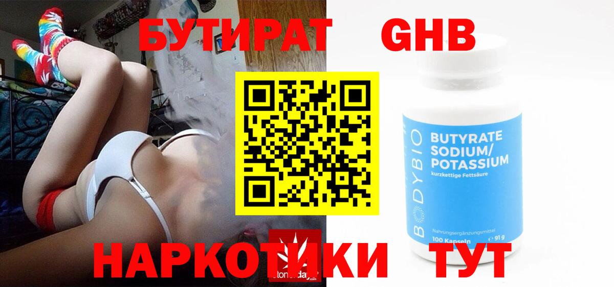Алексин  Бутират буратино  Вход с VPN 