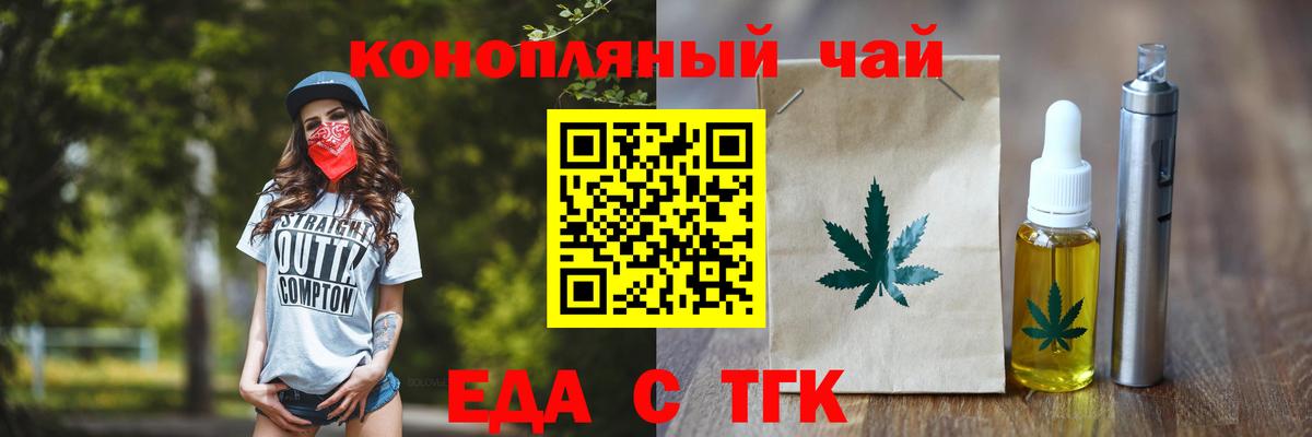 Cannafood марихуана  Вход с VPN  Алексин 