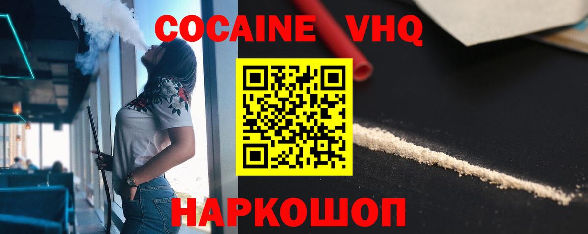Алексин  Кокаин Боливия  COCAIN 99%  Cocaine  Вход с VPN 