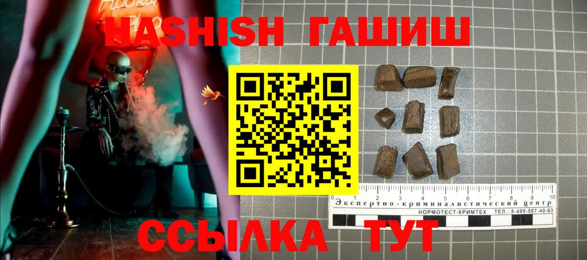 ГАШИШ гарик  Вход с VPN  Гашиш убойный  Алексин 