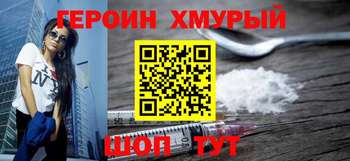 Алексин  Героин Афган  Героин  Вход с VPN 