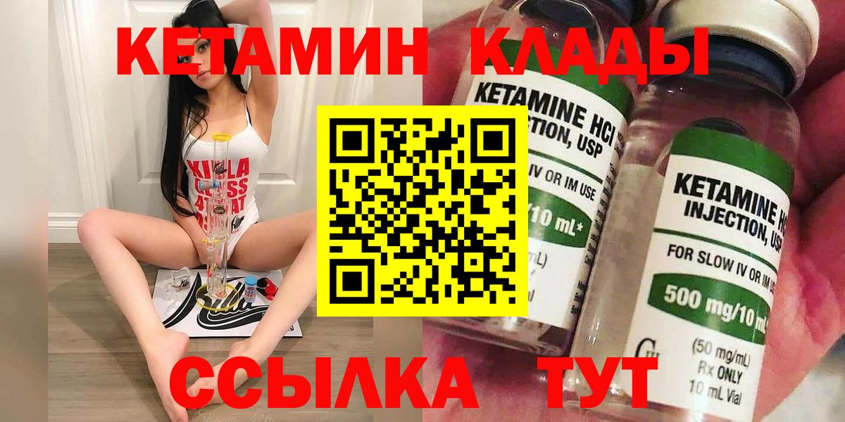 Алексин  Кетамин VHQ  Вход с VPN  КЕТАМИН VHQ 