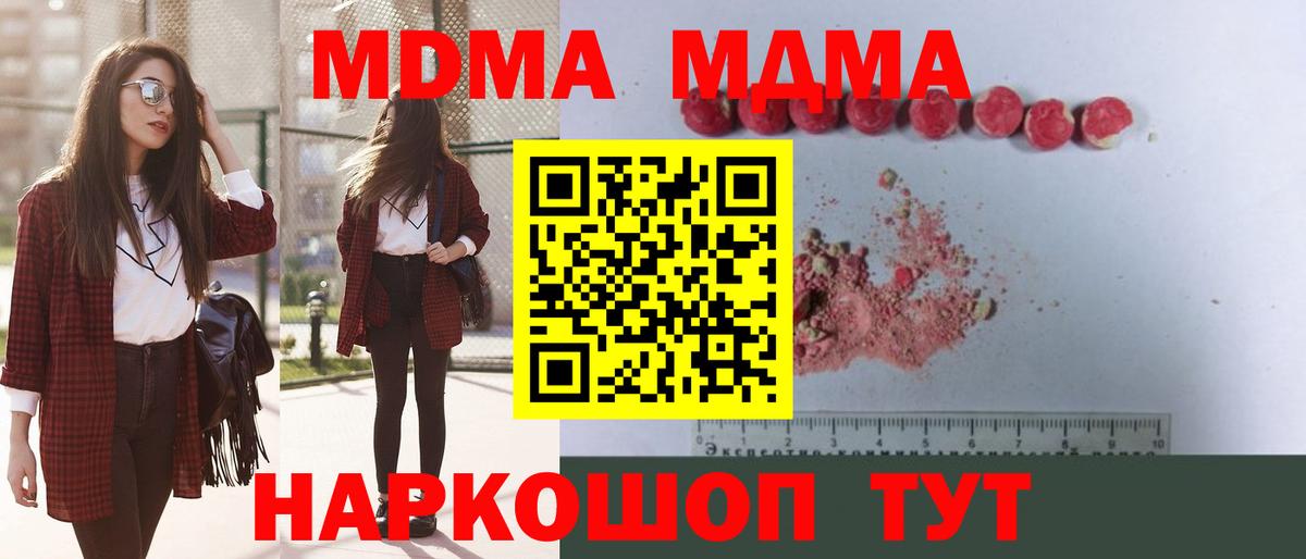 MDMA crystal Алексин