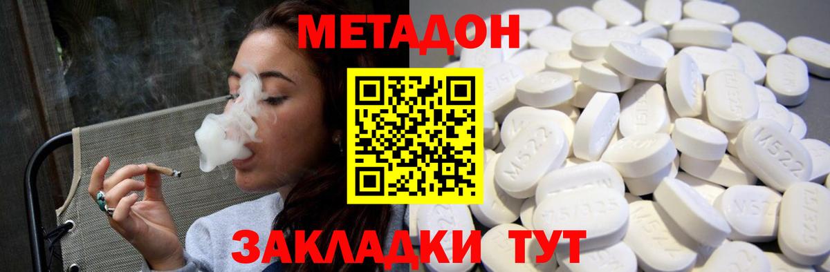 Алексин  МЕТАДОН белоснежный  Вход с VPN  МЕТАДОН methadone 