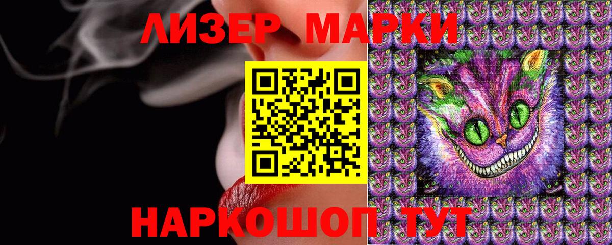 Марки NBOMe 1500мкг Алексин