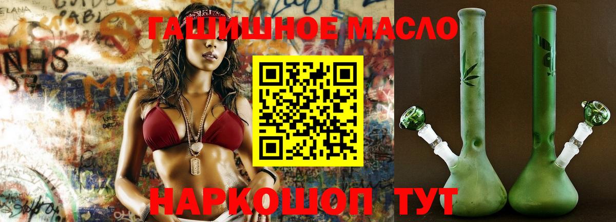 ТГК концентрат  Вход с VPN  Алексин 